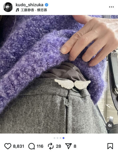 工藤静香のInstagram投稿