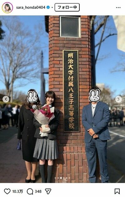 本田紗来のInstagram投稿