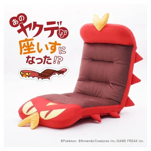 本物みたいでかわいい「ポケットモンスター ヤクデ座椅子」