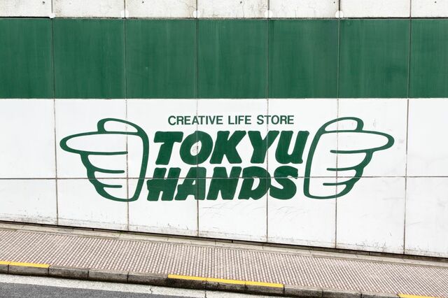 【ハンズ渋谷店】西武に続いて2026年中に営業終了。相次ぐ大型商業施設の渋谷からの撤退に「渋谷どうなってるの」「街が変わっていくのが寂しい」の声