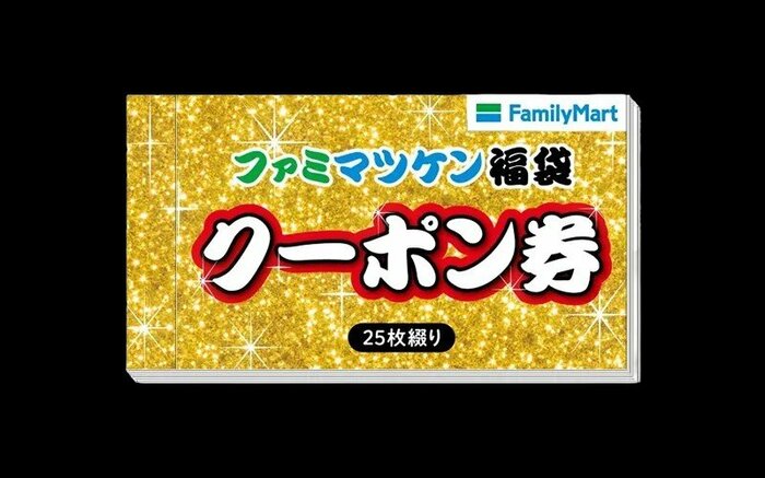 3000円相当のクーポン冊子が付いてくるのも大きな魅力