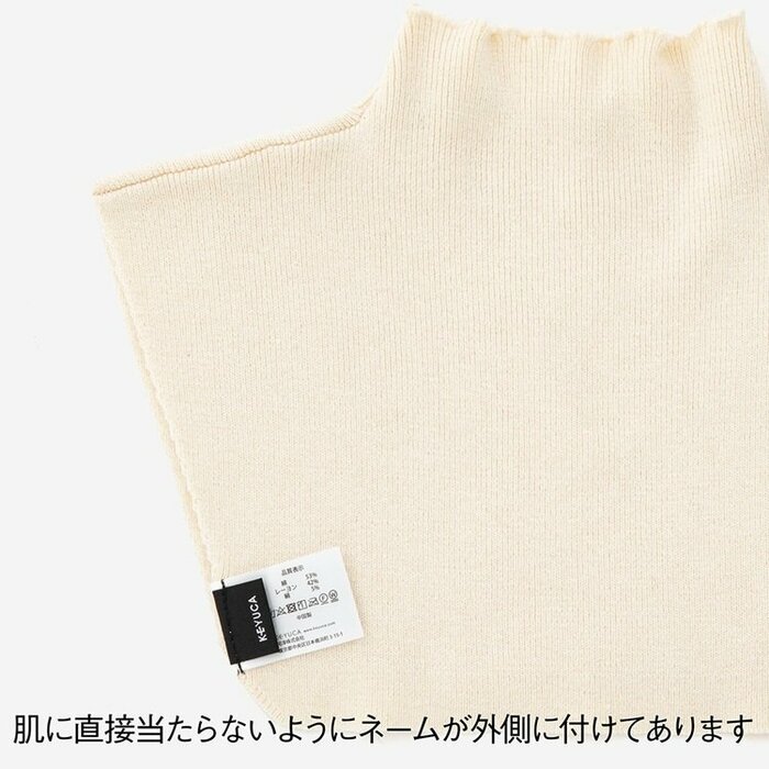 洗濯絵表示タグを外側に縫い付けているため、肌に触れてチクチクするのを防いでくれます