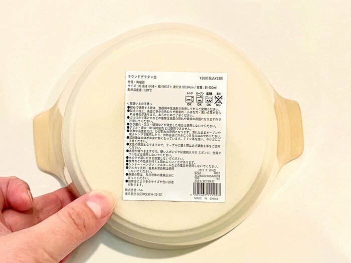 材質は陶磁器。耐熱温度差は120℃で、レンジでもオーブンでも使用OK