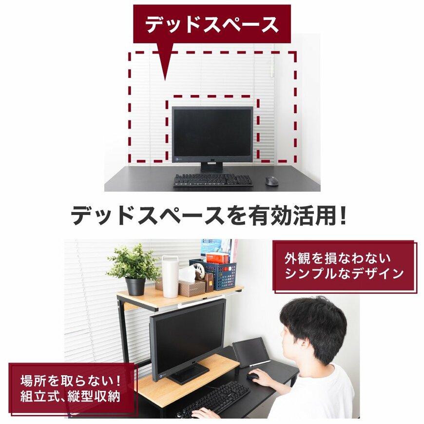 出所：サンコー公式通販サイトTHANKO「収納スペースを上下に増やすパソコン台」