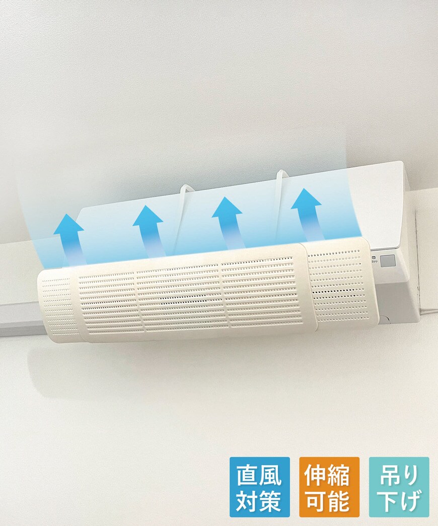 出所：3COINS公式 エアコン風よけカバー