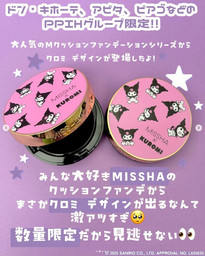 出所：ドン・キホーテ公式Instagram