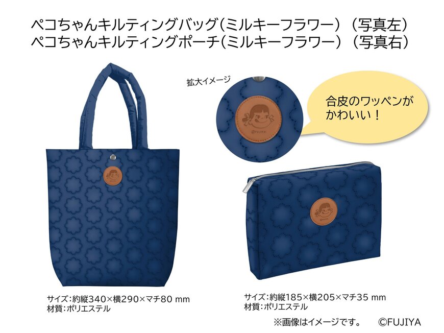 画像出所：不二家洋菓子店【公式】X