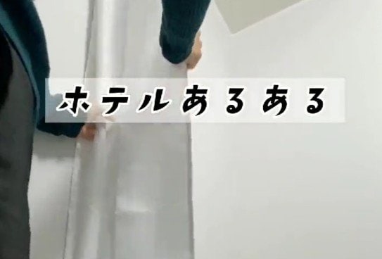 ホテルのユニットバスのあるある？シャワーカーテンの使い方に「修学旅行の前に習った」「濡らしてよかったの？」