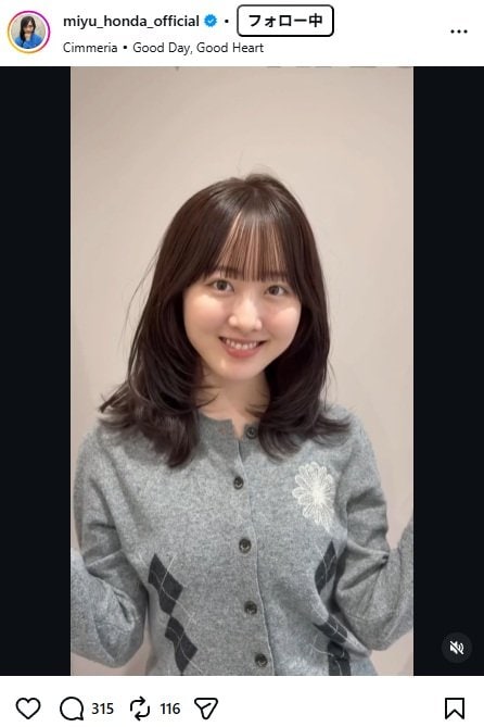 出所：本田望結のInstagram（＠miyu_honda_official） 参照日：2026年5月20日 