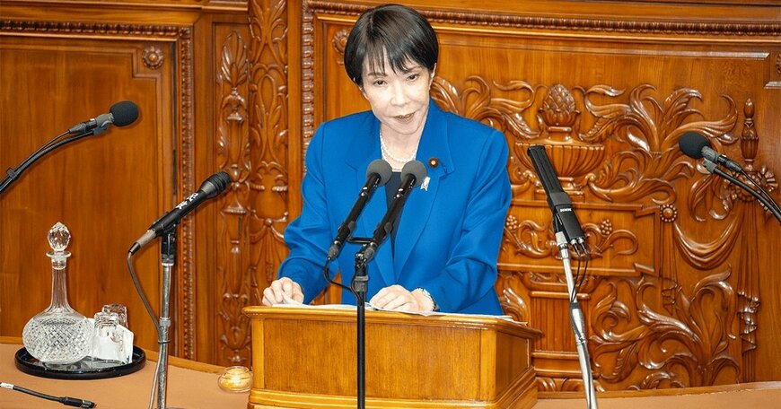 出所：自民党「第219回臨時国会における高市内閣総理大臣所信表明演説」