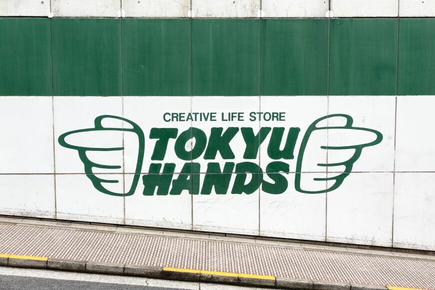 【ハンズ渋谷店】西武に続いて2026年中に営業終了。相次ぐ大型商業施設の渋谷からの撤退に「渋谷どうなってるの」「街が変わっていくのが寂しい」の声