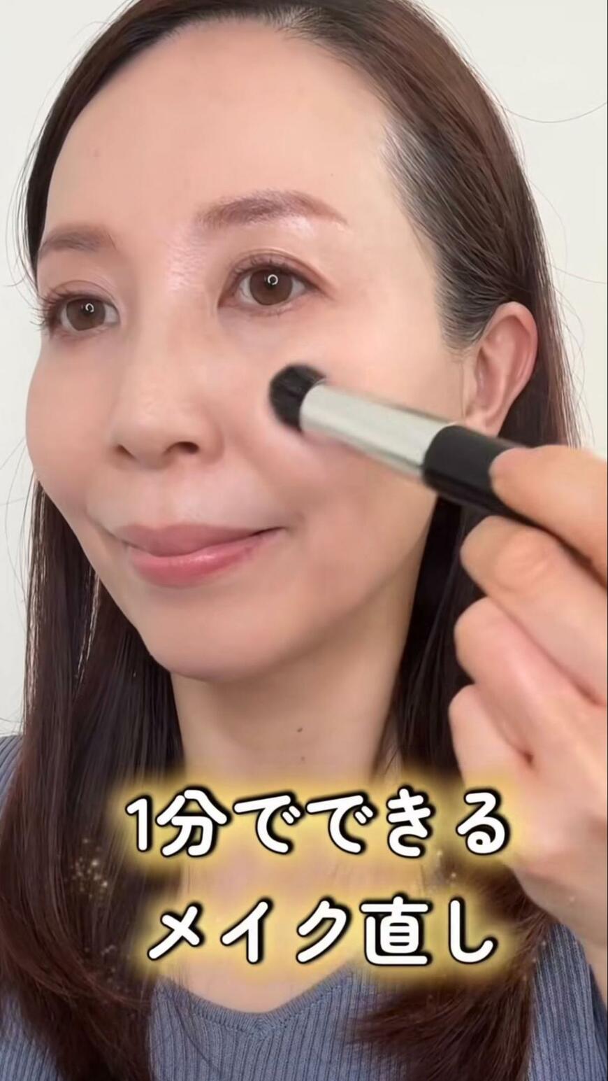 【元美容部員が教える】40代50代が知っておきたい「1分でメイク直し」の3ステップ！