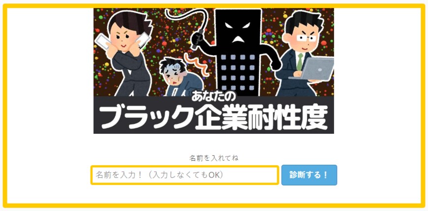 出所：診断ドットコム