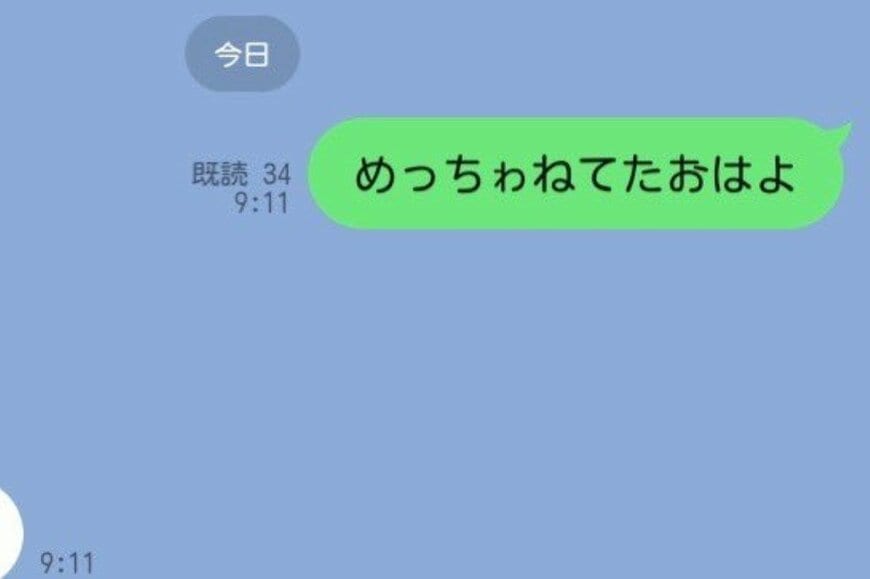 付き合っている彼女宛てのメッセージを「クラスLINE」に誤送信　クラスメイトたちの「意外な反応」が話題に