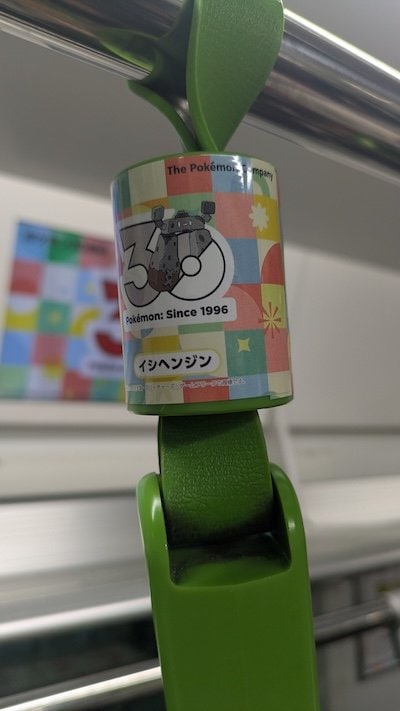 つり革に注目