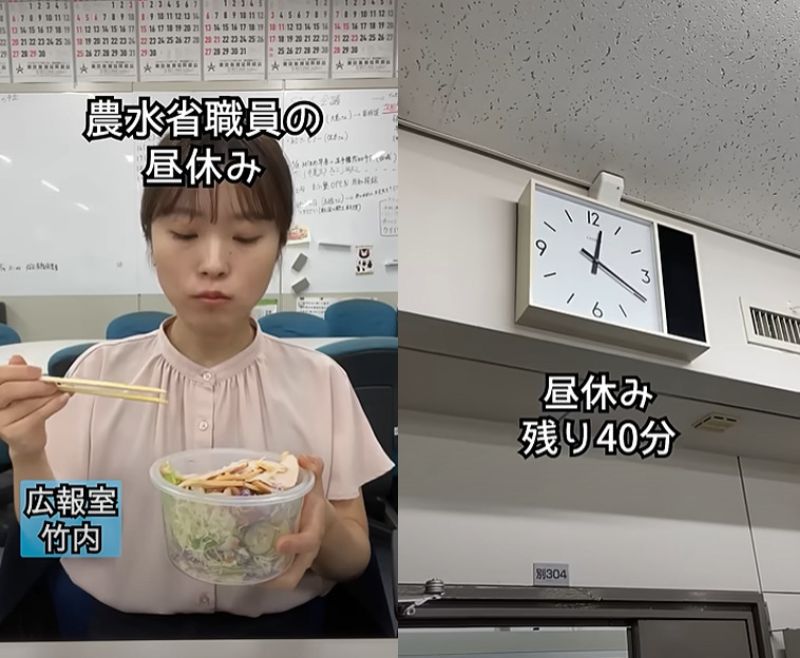 農林水産省職員の昼休み