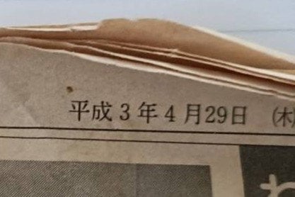 市の広報誌に掲載