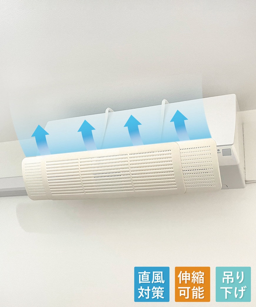 3COINS　エアコン風よけカバー　画像