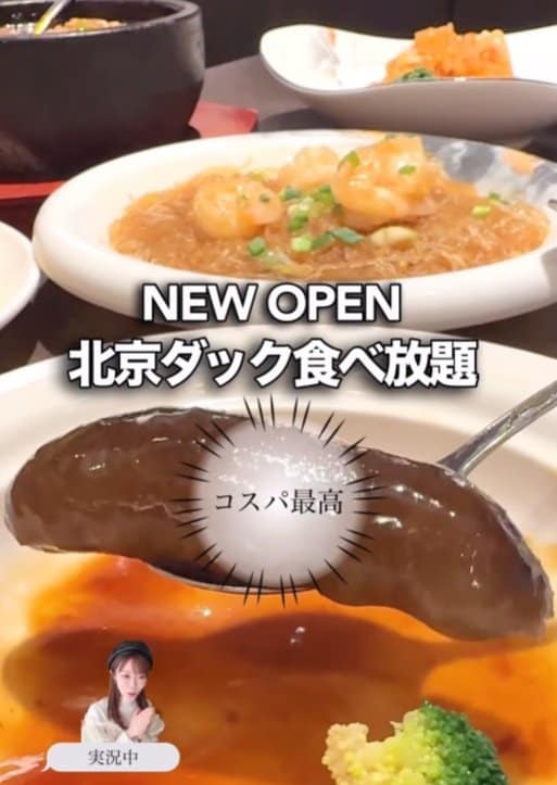 北京ダック食べ放題「民福 北京カォヤー店」