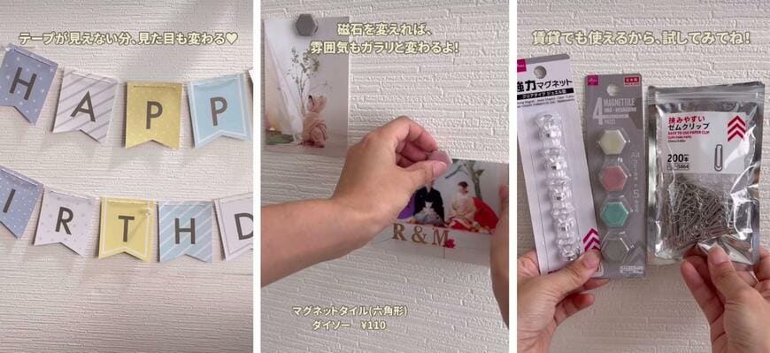 ダイソーの商品を使ったDIY