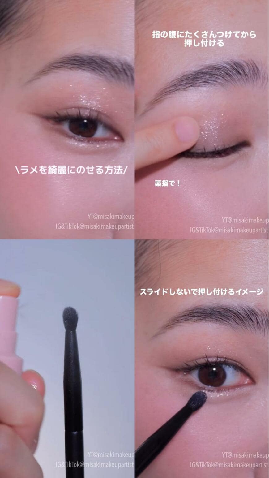 メイク紹介
