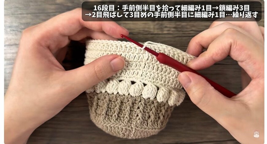 制作途中の様子