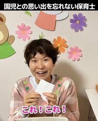「教え子が帰ってくる！」元保育士が語る「保育士が捨てられないもの」に感慨深くなる視聴者が続出！