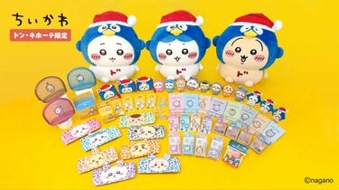 ヒョウ柄〈ちいかわ〉たちがキュート！ドンキ限定ちいかわやハチワレ