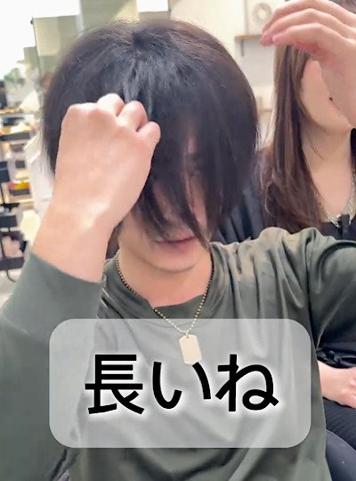 「前髪を作りたい」と話す男性