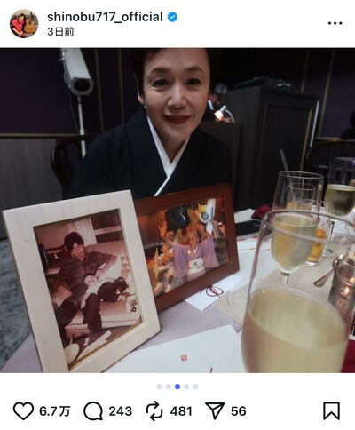 大竹しのぶのInstagram投稿