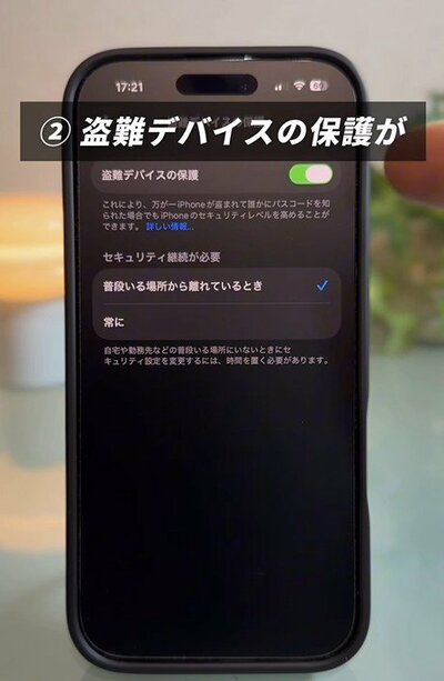 iOS26.4の新機能