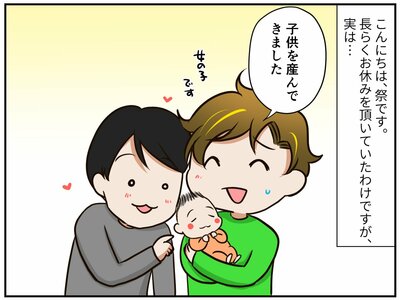 チンチライフ180話