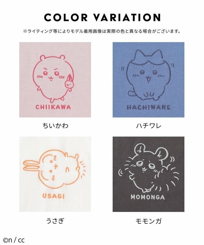 ちいかわ／Ｔシャツ