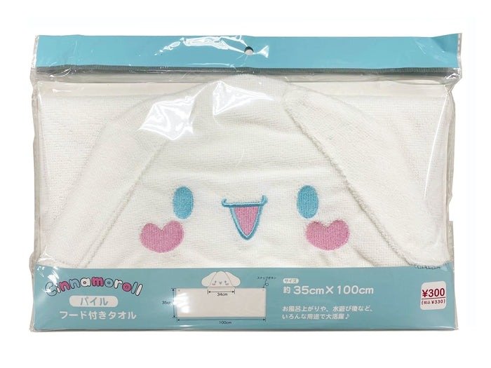 ダイソー、フード付きタオル(シナモロール)商品画像