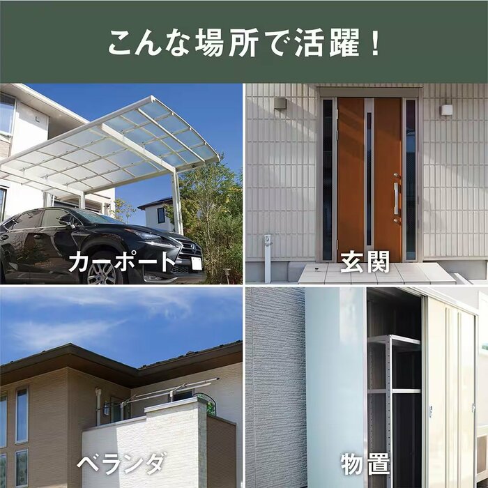雨がかかる場所でも安心して使用できるよう設計されています