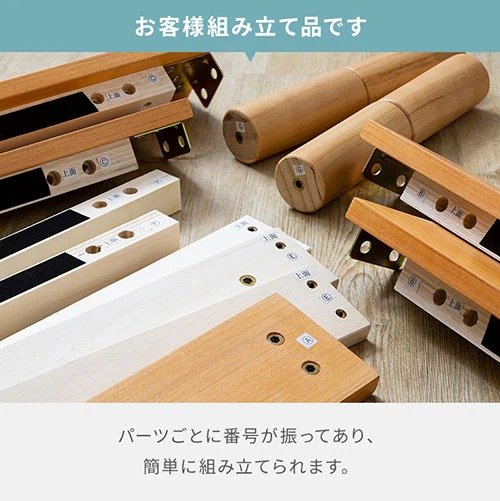 パーツごとに番号が振ってあるため、組み立ても簡単
