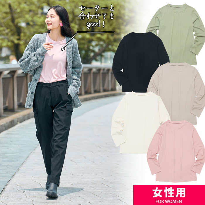 めちゃ安いのに秀逸「レディースリブクルーネック長袖Tシャツ」