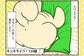 チンチラさん、いろんなものに突撃しがち？そのワケとは【チンチライフ129話】