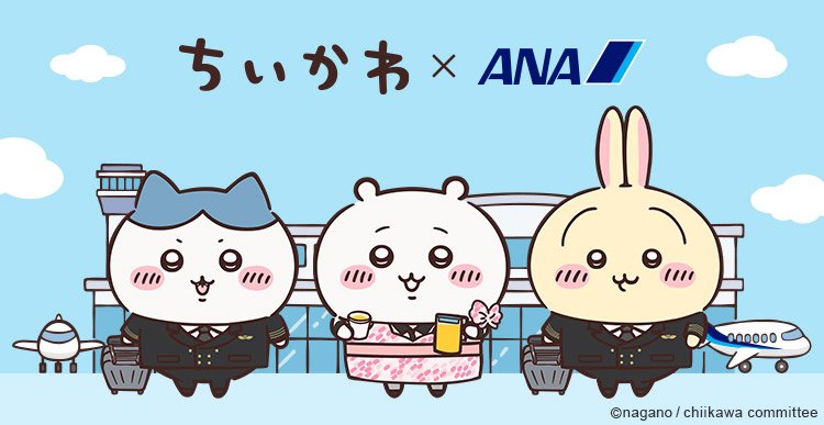 ANA制服姿のちいかわグッズに反響！「ちいかわジェット」の就航を記念した第1弾コラボ