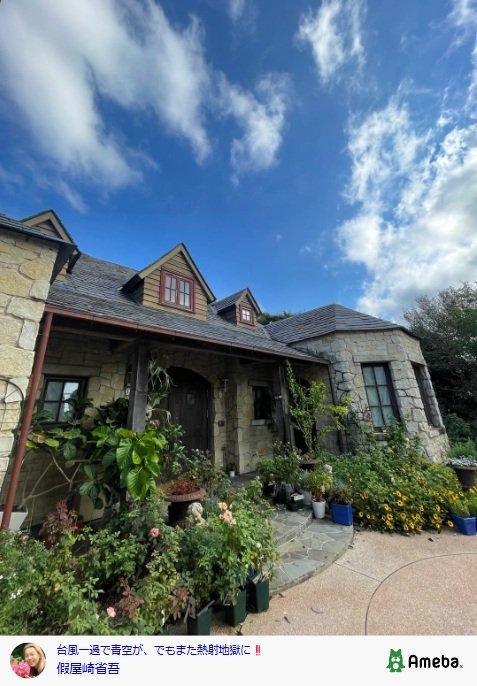 出所：假屋崎省吾のAmebaブログ 参照日：2025年9月17日