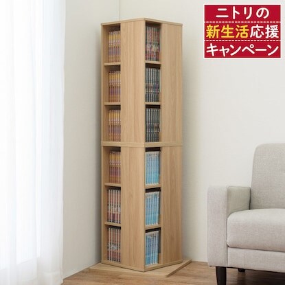 出所：ニトリ公式通販 ニトリネット 壁付けできる回転式コミックラック6段(NA)