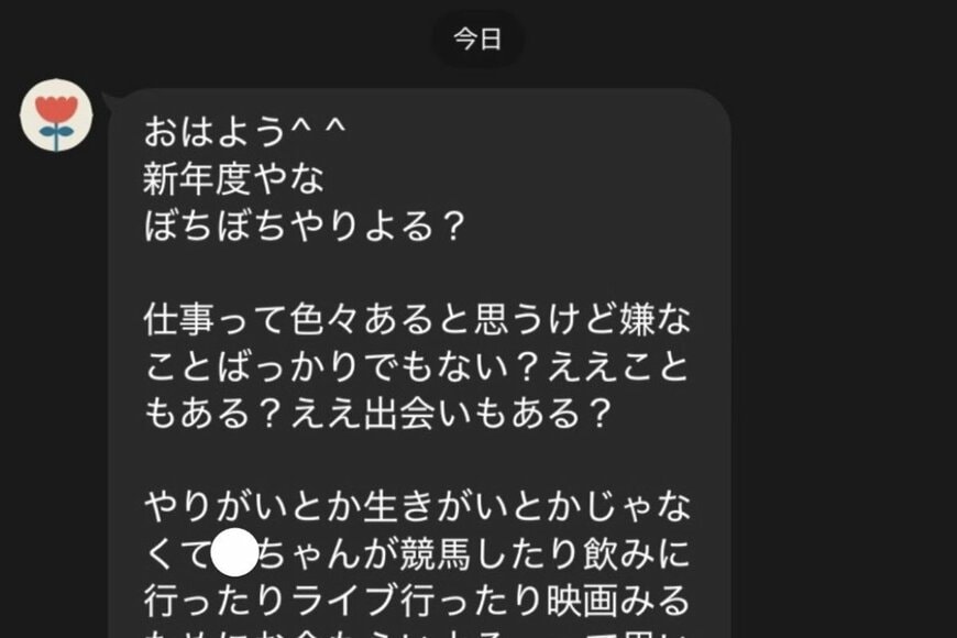 【24歳社会人男性】母から届いた何気ないLINEに涙　心に刺さった言葉に共感続出
