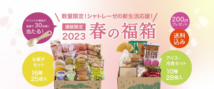 画像出所：シャトレーゼ公式