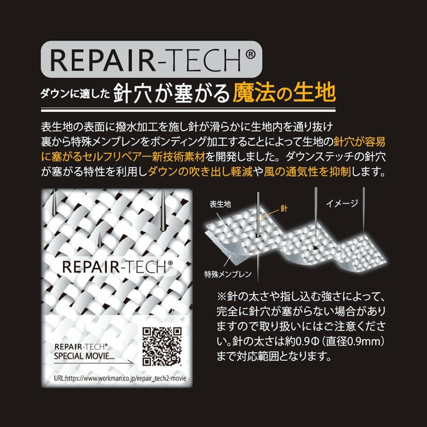 ワークマン公式　リペアテック(R)洗えるフュージョンダウン(R)ライトジャケット