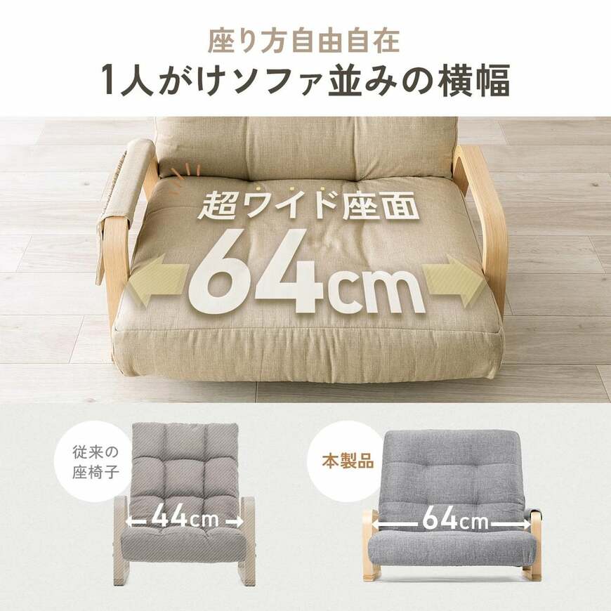 座面幅の比較（従来品と本製品）