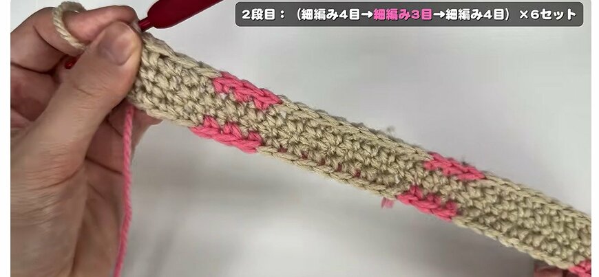 模様編みの様子
