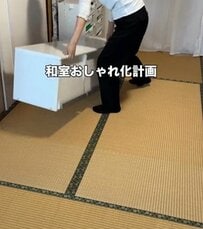 築28年中古マンションの〈和室〉をシングルマザーが…クッションフロアを敷くだけDIY→〈カフェ風フロア〉に雰囲気ガラリ！「やってみたい」と話題