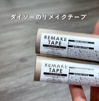 【100均DIY】ダイソーの「リメイクテープ」で洗面台棚が驚きの変身！スッキリおしゃれに雰囲気ガラリ