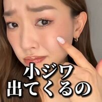 【乾燥対策】30代40代が取り入れたい「乾燥を防ぐベースメイク」のコツを販売員が解説！メイク後の小じわ目立ちを軽減するには？