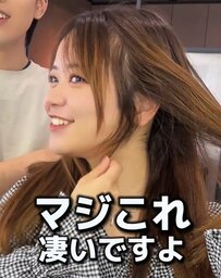 帰省前の「推し活」前に、「めっちゃ伸びた」前髪を短めにカット希望の女性。顔まわりカットで大変身！
